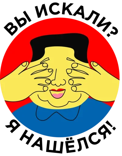Стикер из набора Historic @stickersb2b для Телеграм: Статические 😜