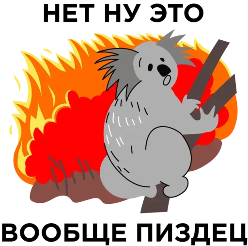Стикер из набора Historic @stickersb2b для Телеграм: Статические 🤪
