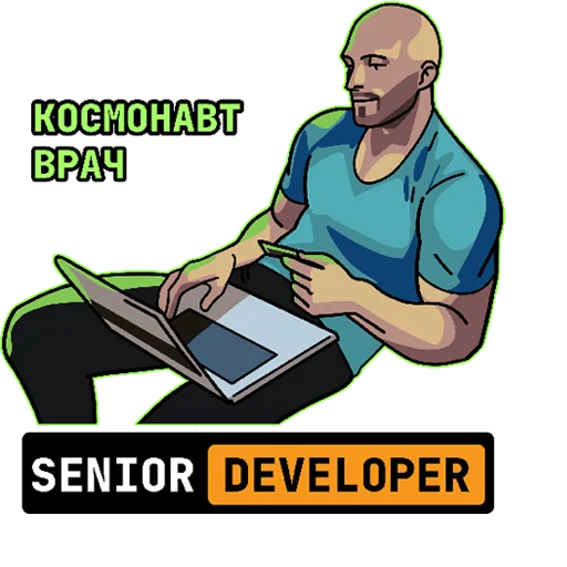 Стикер из набора IT Centr-invest для Телеграм: Статические 👨💻