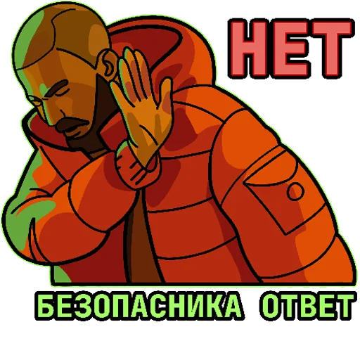 Стикер из набора IT Centr-invest для Телеграм: Статические 🙅♂️