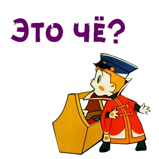 Стикер из набора Vovka @stickersb2b для Телеграм: Статические 😏