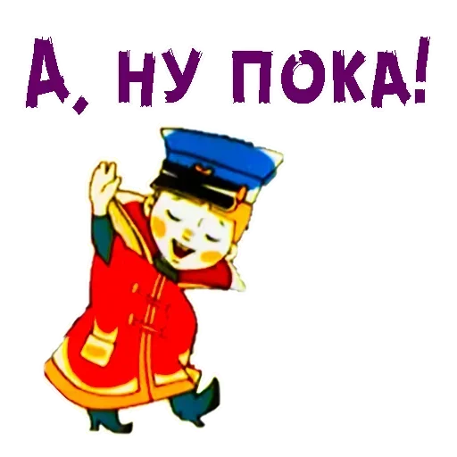 Стикер из набора Vovka @stickersb2b для Телеграм: Статические 🥳