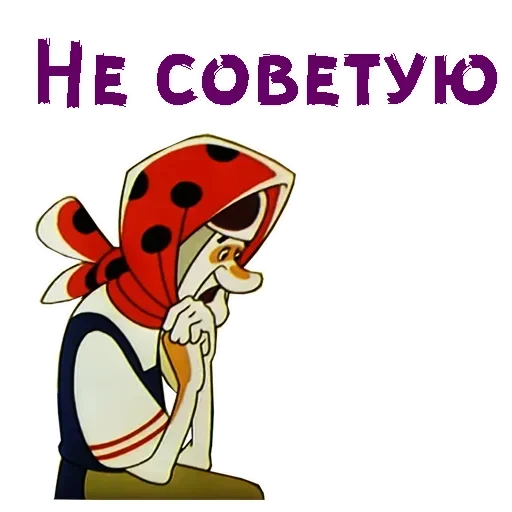 Стикер из набора Vovka @stickersb2b для Телеграм: Статические 😍