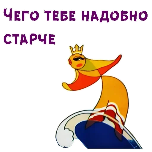Стикер из набора Vovka @stickersb2b для Телеграм: Статические 😜