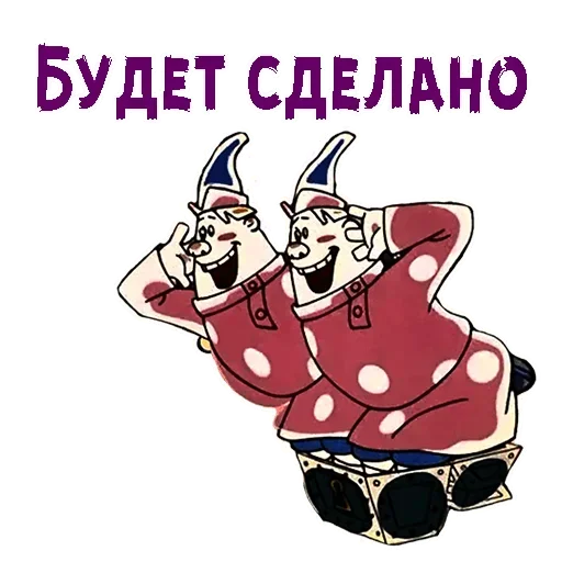 Стикер из набора Vovka @stickersb2b для Телеграм: Статические 🥳