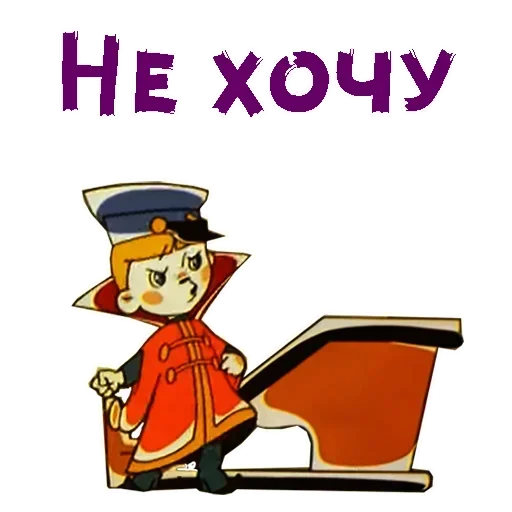 Стикер из набора Vovka @stickersb2b для Телеграм: Статические 🥳