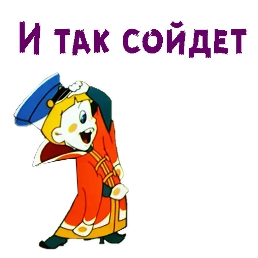 Стикер из набора Vovka @stickersb2b для Телеграм: Статические 😏