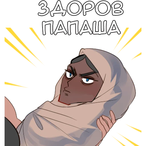 Стикер из набора Итан - @tg_sticks для Телеграм: Статические 👋