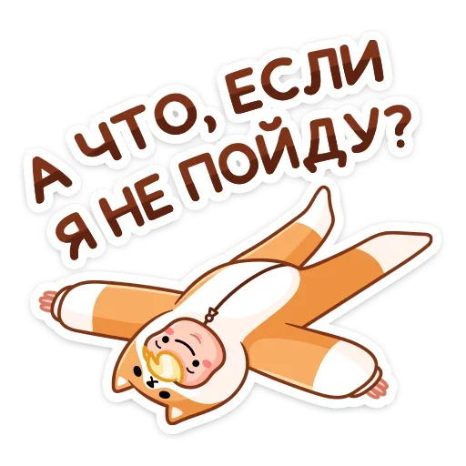 Стикер из набора Итан (@TgSticker) для Телеграм: Статические 😐