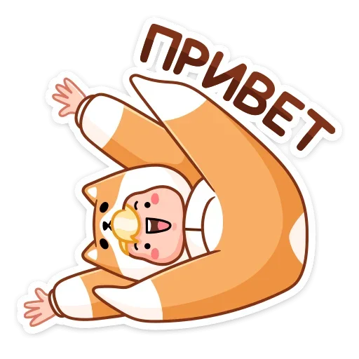 Стикер из набора Итан (@TgSticker) для Телеграм: Статические 👋