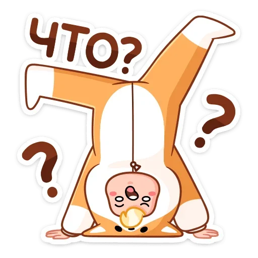 Стикер из набора Итан (@TgSticker) для Телеграм: Статические ❓