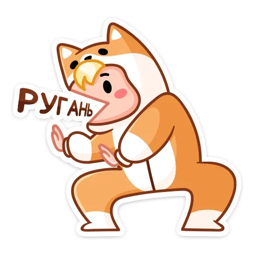 Стикер из набора Итан (@TgSticker) для Телеграм: Статические 🤬