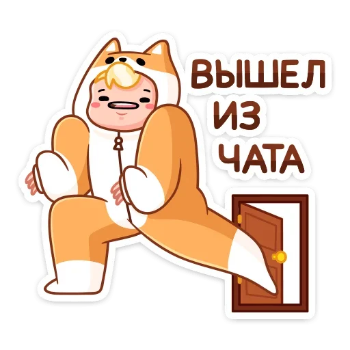 Стикер из набора Итан (@TgSticker) для Телеграм: Статические 👋