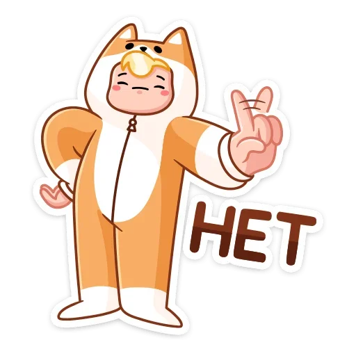 Стикер из набора Итан (@TgSticker) для Телеграм: Статические 🙅♂️