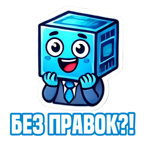 Стикер из набора IT-Cube @dva_v_kube для Телеграм: Статические 😮
