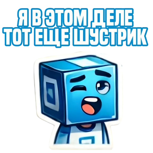 Стикер из набора IT-Cube @dva_v_kube для Телеграм: Статические 💨
