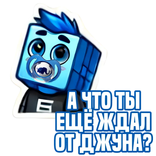 Стикер из набора IT-Cube @dva_v_kube для Телеграм: Статические 👼