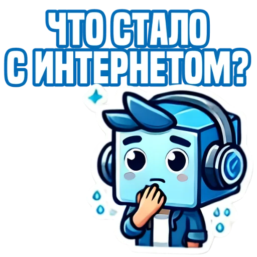 Стикер из набора IT-Cube @dva_v_kube для Телеграм: Статические 😐