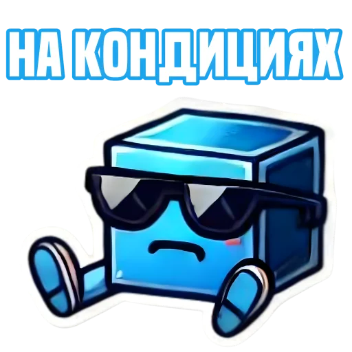 Стикер из набора IT-Cube @dva_v_kube для Телеграм: Статические 😌
