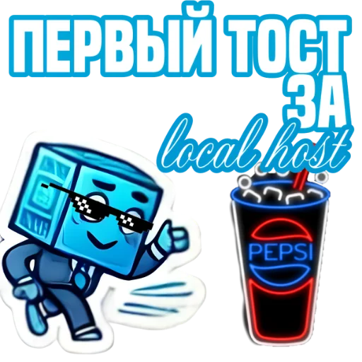 Стикер из набора IT-Cube @dva_v_kube для Телеграм: Статические 💻
