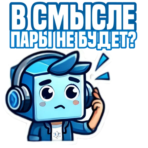 Стикер из набора IT-Cube @dva_v_kube для Телеграм: Статические 😲