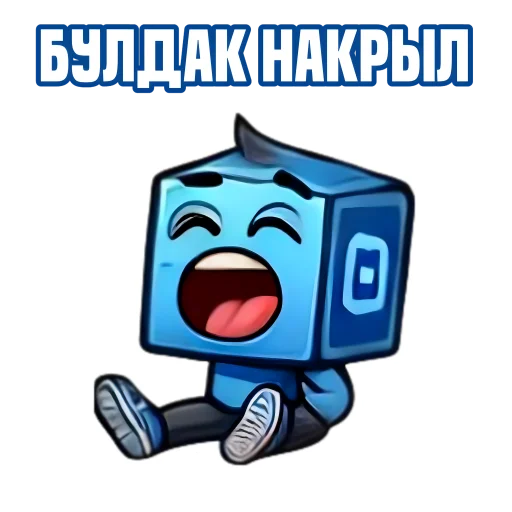 Стикер из набора IT-Cube @dva_v_kube для Телеграм: Статические 🔥
