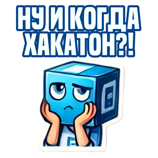 Стикер из набора IT-Cube @dva_v_kube для Телеграм: Статические 📁
