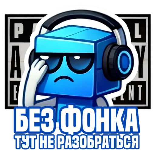 Стикер из набора IT-Cube @dva_v_kube для Телеграм: Статические 🎧
