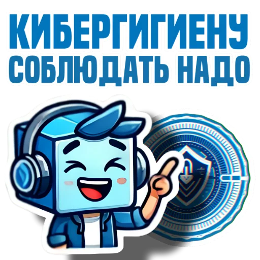 Стикер из набора IT-Cube @dva_v_kube для Телеграм: Статические 👀