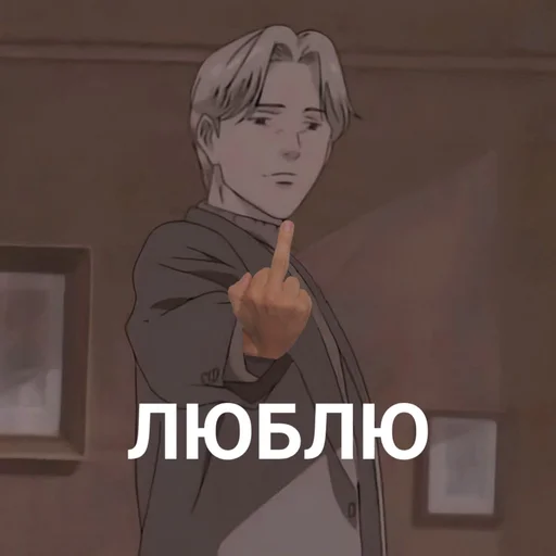 Стикер из набора монстрик для Телеграм: Статические 🖕