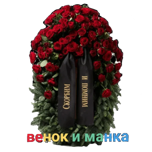 Стикер из набора венок для Телеграм: Статические 🤠