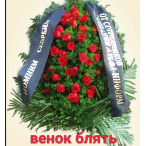 Стикер из набора венок для Телеграм: Статические 👺