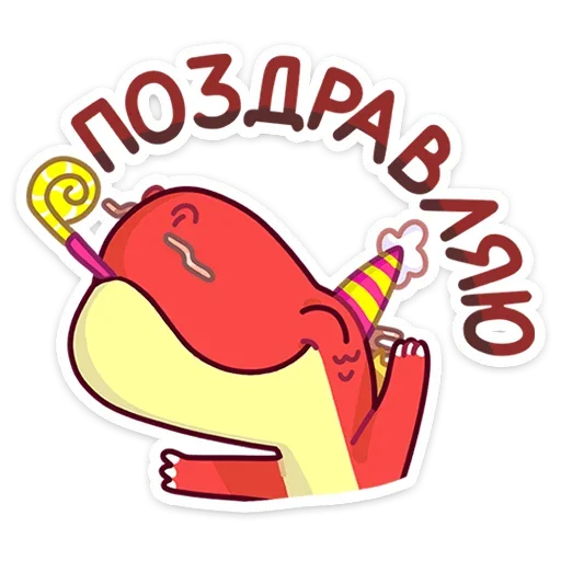 Стикер из набора Лун (@TgSticker) для Телеграм: Статические 🥳
