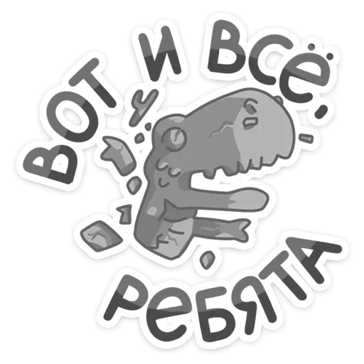Стикер из набора Лун (@TgSticker) для Телеграм: Статические 😫