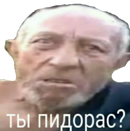 Стикер из набора MEM для Телеграм: Статические ⁉️