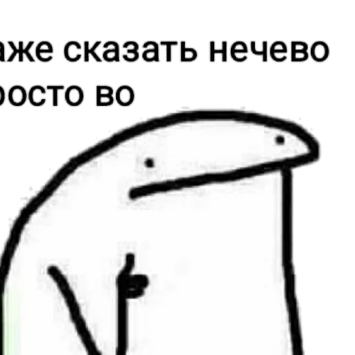 Стикер из набора MEM для Телеграм: Статические 👍