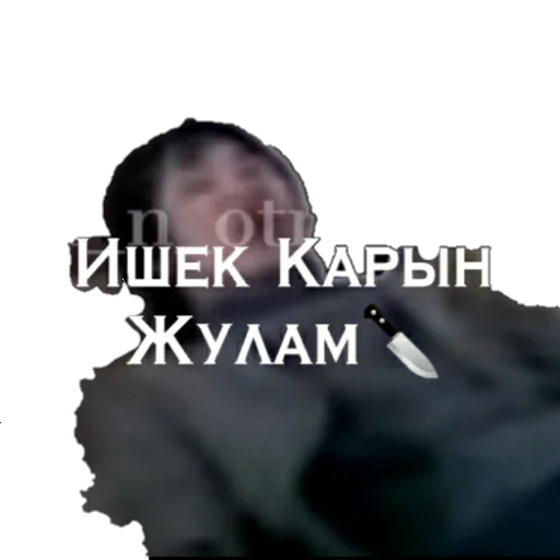 Стикер из набора MEM для Телеграм: Статические 🔪