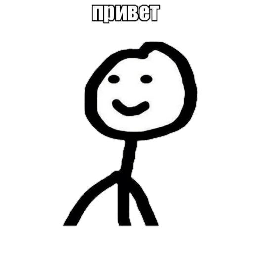 Стикер из набора MEM для Телеграм: Статические 🙂