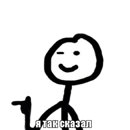Стикер из набора MEM для Телеграм: Статические 😉