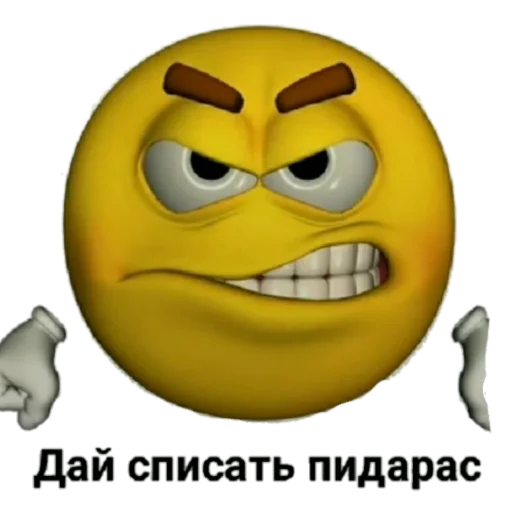 Стикер из набора MEM для Телеграм: Статические 😤