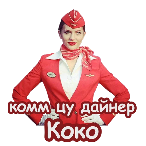 Стикер из набора Кокопак для Телеграм: Статические 💁‍♀️