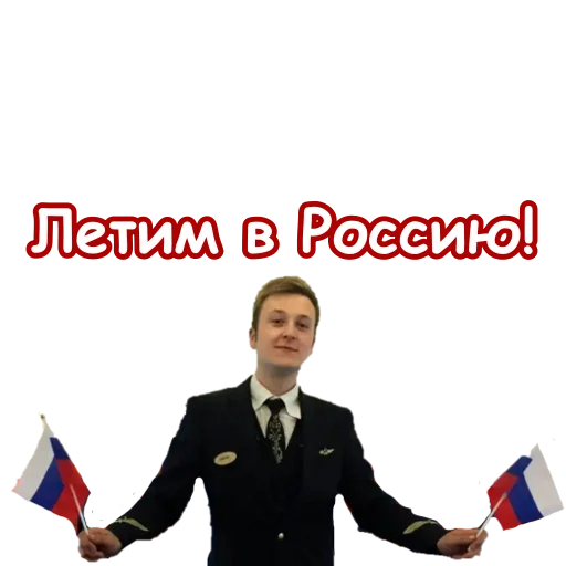Стикер из набора Кокопак для Телеграм: Статические 🇷🇺