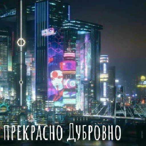 Стикер из набора Лично мне Cyberpunk для Телеграм: Статические 🌚