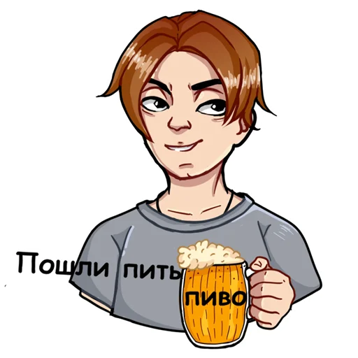 Стикер из набора НЕФОР для Телеграм: Статические 🍺