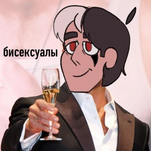 Стикер из набора родеф/мим канон для Телеграм: Статические 🥂