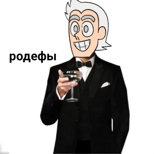 Стикер из набора родеф/мим канон для Телеграм: Статические 🍷