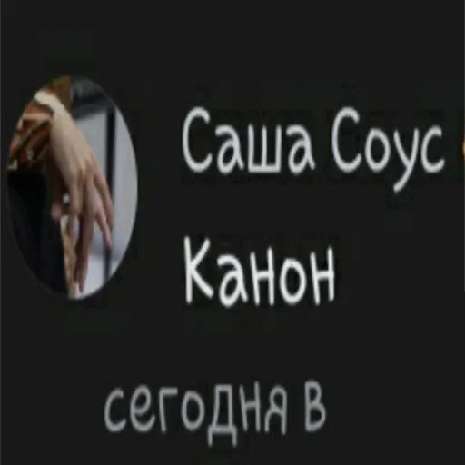 Стикер из набора родеф/мим канон для Телеграм: Статические ✅
