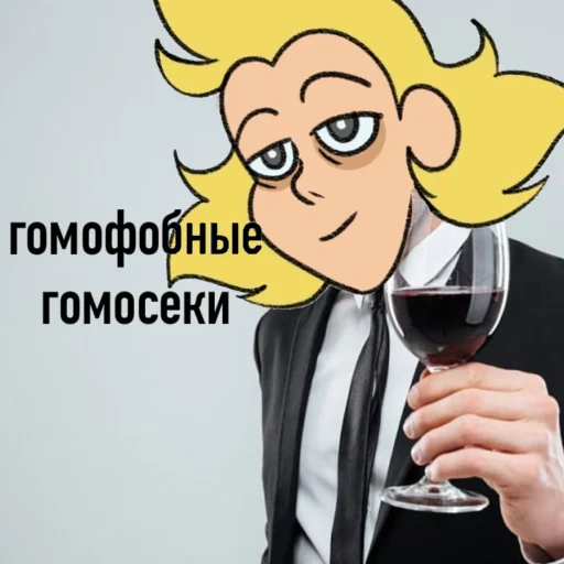 Стикер из набора родеф/мим канон для Телеграм: Статические 🍷