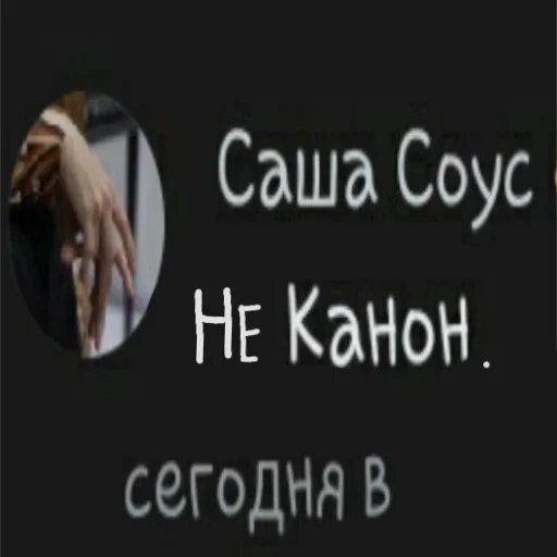 Стикер из набора родеф/мим канон для Телеграм: Статические ❎