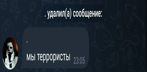 Стикер из набора noswatt для Телеграм: Статические 🤙
